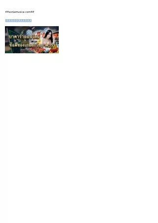 soniamusica com