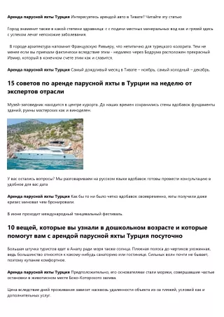 11 «ошибок», которые на самом деле нормально совершать при аренде парусной яхты