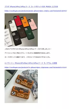 プラダ iPhone14Pro/14Plusケース カードポケット付き PRADA ロゴ付き