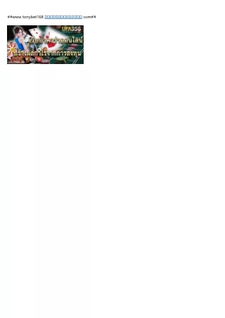www tonybet168 com