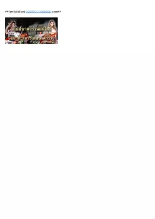 familyballbet com