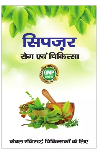Welcome To Cipzer – India’s #1 Herbal Products Online Store
