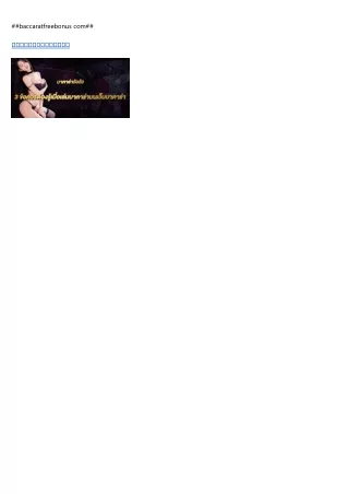 baccaratfreebonus com