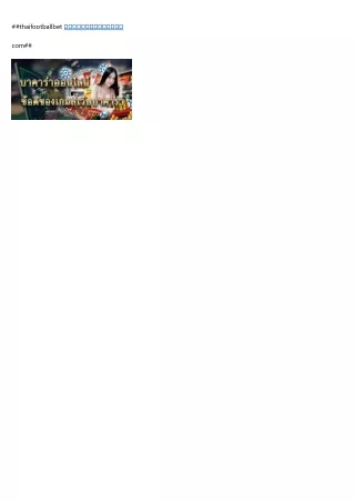 thaifootballbet