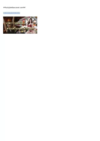 luckybetbaccarat com