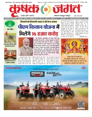 registered postal regn no mp bhopal 4 150 2020
