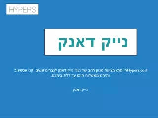 נייק דאנק | Sneakerbox.co.il