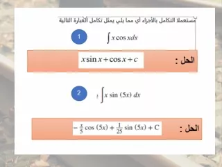 الدرس