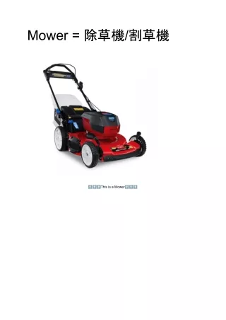 mower