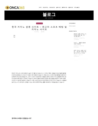 한국 카지노 검증 사이트 | 한국 보증 사이트