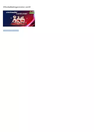 footballbettingpromotion com