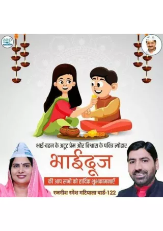 Wishing you all a very Happy Bhai Dooj, the festival of brother and sister's lov