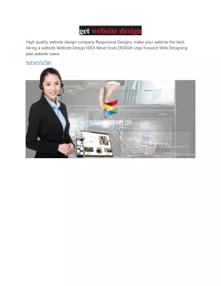 get website design