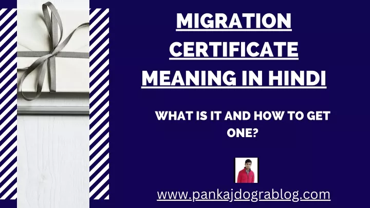 migration certificate meaning in hindi