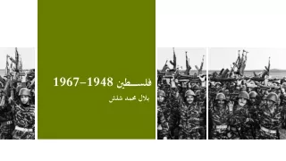 1948 1967