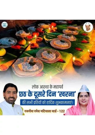 Hearty greetings to all the devotees of 'Kharna' on the second day of Chhath, th