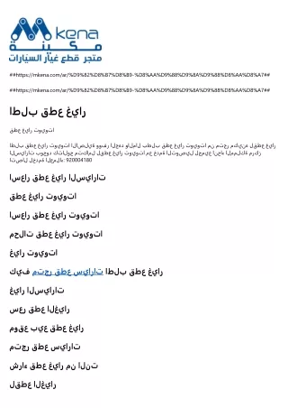 https mkena