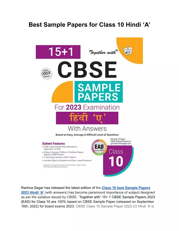 best sample papers for class 10 hindi a