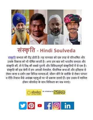 hindi soulveda