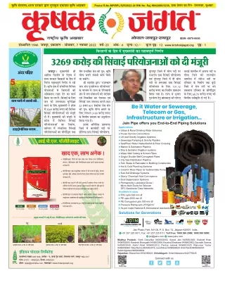 postal r no mp bpl 525 2022