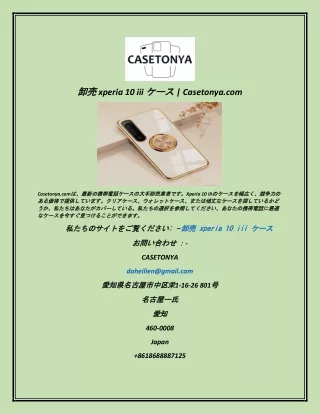 卸売 xperia 10 iii ケース  Casetonya com