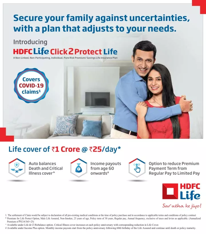 secure your family against uncertainties with