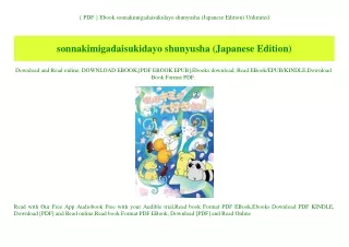 { PDF } Ebook sonnakimigadaisukidayo shunyusha (Japanese Edition) Unlimited