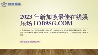 2023 ob9sg com