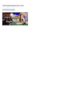 footballbettingfreecredit com