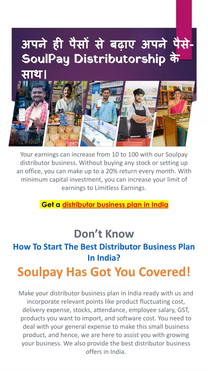 soulpay distributorship