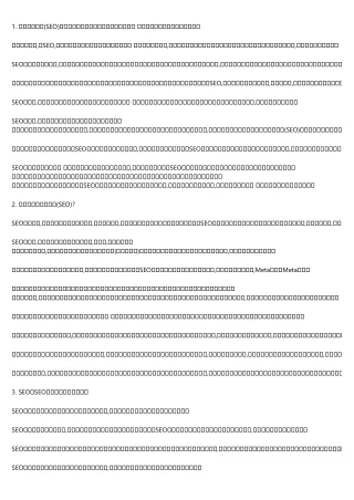 seo排名 Explained in Fewer than 140 Characters