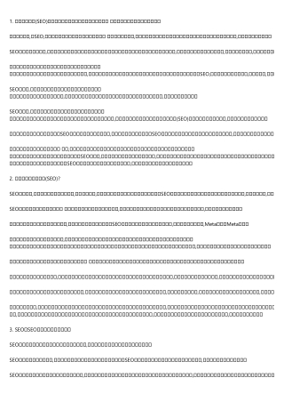 The Ultimate Guide to seo軟件