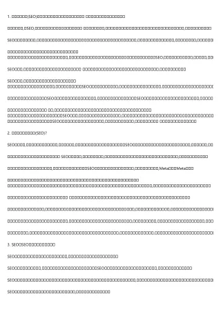 seo培訓: A Simple Definition
