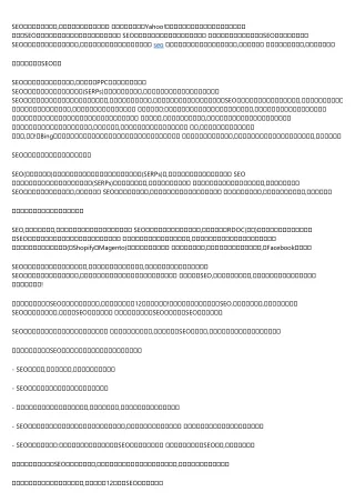 This Is Your Brain on seo