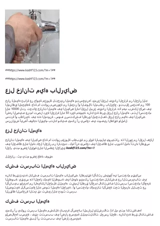 https www kashf123 com m 1