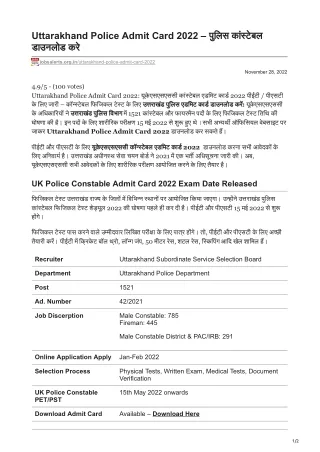 Uttarakhand Police Admit Card 2022  पुलिस कांसटेबल डाउनलोड करे