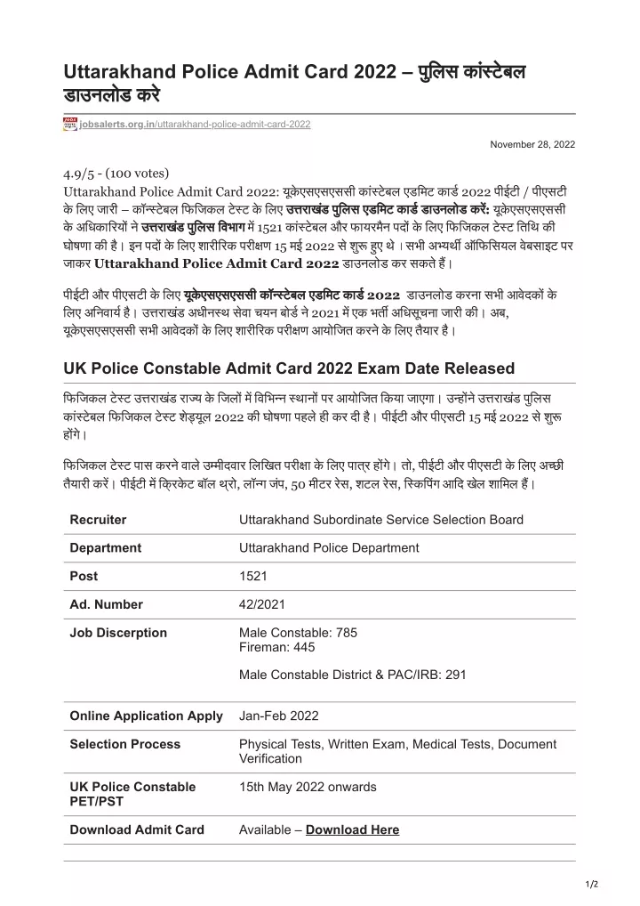 uttarakhand police admit card 2022