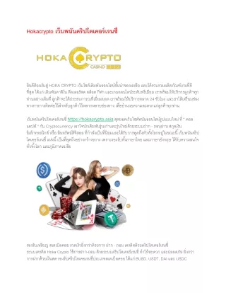 hokacrypto