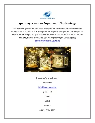 electronio gr
