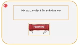 पंचांग 2023, अपने दिन के लिए अच्छी योजना बनाएं