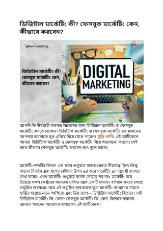 Digital Marketing - Facebook Marketing