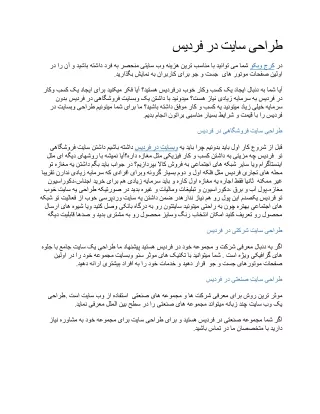 5. طراحی سایت در فردیس