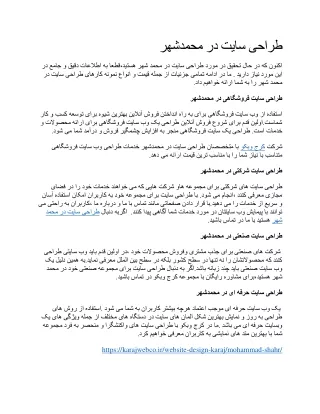 8. طراحی سایت در محمد شهر