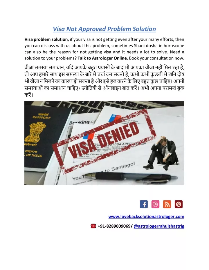 visa not approved problem solution