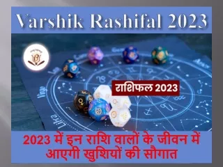 Varshik Rashifal 2023