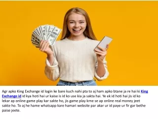 agr apko king exchange id login ke bare kuch nahi