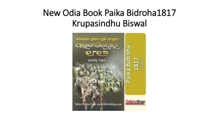 new odia book paika bidroha1817 krupasindhu biswal