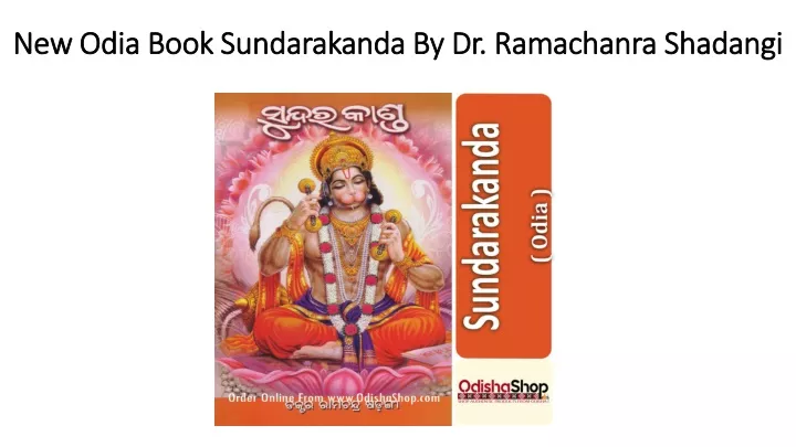 new odia book sundarakanda by dr ramachanra shadangi