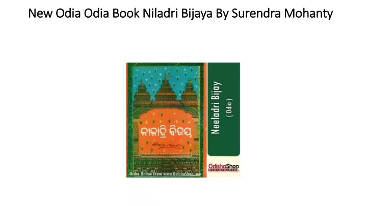 new odia odia book niladri bijaya by surendra mohanty