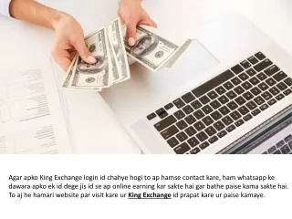 agar apko king exchange login id chahye hogi